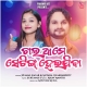 Chal Ame Setting Heijiba