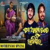 Mo Ayusha Tate Lagijau.mp3