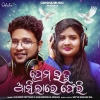 Prema Rutu Asilare Pheri.mp3
