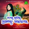 Tor Lagir Prema Rutu Aichhe Re.mp3