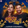 Mahua Rani.mp3