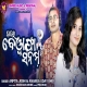 Ja Re Bewafa Sanam (Sambalpuri)