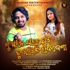 Mu Gariba Gharara Pua Tu Aliali Rajo Jema.mp3