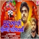 He Chaka Akhi Srikhetra Rahila Sakhi