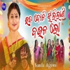 Baula Lo Raja Doli Jhulilani.mp3