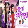 Suru Nani Kanaklata.mp3
