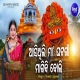 Aasithili Maa Ghata Gaon Magibi Boli