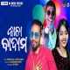 Kacha Badam Sambalpuri