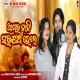 Amar Nani Sarpanch Hele