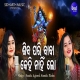 Shiva Pari Baba Kehi Nahin Lo