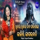 Dhire Dhire Dina Sari Gala Jalibi Jagara Bati