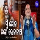 Mun Bhola Tume Bholanatha