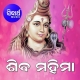 Rupa Ghara Suna Bara
