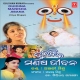 Saante Ho Yeuthu Olithi Aauchi