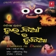 Tamala Kunjare Chandano Basuchi