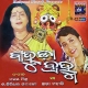 Ududuma Tala Gotoma (Ira Mohanty)