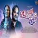 Janha Ku Prema Heichhi