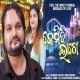 Kemiti Lage (Humane Sagar)