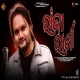 Raja Rani (Human Sagar)