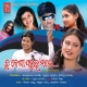 Sara Rati Nida Bhuli Kahibaki Aji Kali Tam Pain Sathi