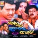 A Naira Tuthe Jie Pada Deithila (Samaya Hatare Dori)