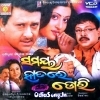 Phagunara Rutu Nahi Mo Jibane Aji Kahin.mp3