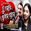 Tu Mora Prathama Prema.mp3