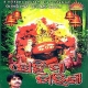 Sepakha Pahada (Kumar Bapi