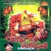 Sepakha Pahada (Kumar Bapi.mp3