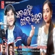 Dhana Kahin Phone Karuna