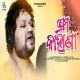 Prema Kahani