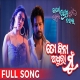To Bina Adhura Mu