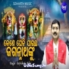 Kene Gheni Jaaucha Jagannathanku.mp3
