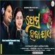 Prema Haba Jayen