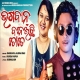 Bhagaban Baneichhi Tote