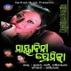 Jebethu Premare Mora Hrudaya Bhangichi
