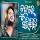 Luhare Sarijibi (Human Sagar)