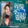 Luhare Sarijibi (Human Sagar).mp3