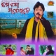 Jhia Janama Para Ghara Ku Lo