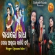 Radha Lo Radha Tora Akhire