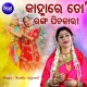 Kanha Re To Ranga Pichakari