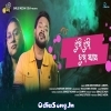 Jhumi Jhumi Tuma Sathe.mp3