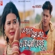 Dekhichu Ta Prema Mora   Female Version