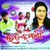Suna Naki Bana Malli Sate Kala Bhanra Heikina Heikina Aauna Eiade.mp3