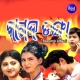 Tu Nila Sadhi Pindhi Hata Aade Gale Chaliba Gori Lo Tote Sandha Gadeiba