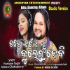 Tate Cuttack Ku Bulei Nebi.mp3