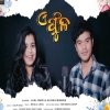 A Phula (Sambalpuri).mp3