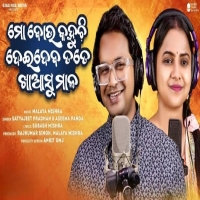 Mo Bou Kahichi Deidaba Tote Khaasu Mala