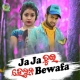 Jaja Tui Heluna Bewafa