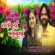 Nachmi Mui Sambalpuri